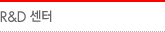 RD센터