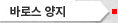 양지