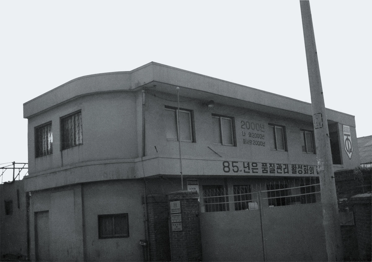 퍼시스 초기 사옥